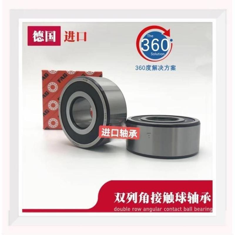 FAG INA 进口轴承 3000 30/5 30/6 30/7 30/8 B 2RSR TVH