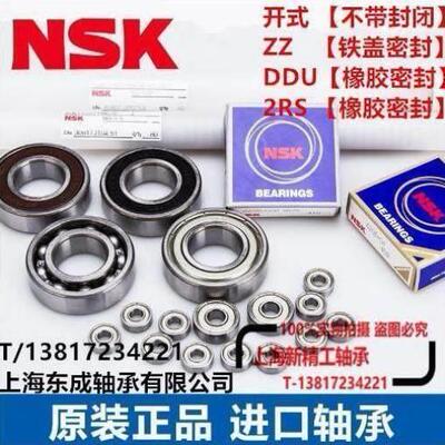 NSK进口轴承6938 6940M 6944M 6948M 6952M 6956M 6960M 6964M