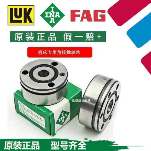 INA德国进口丝杠支撑ZKLF50140 60145 70155-2Z-XL角接触球轴承