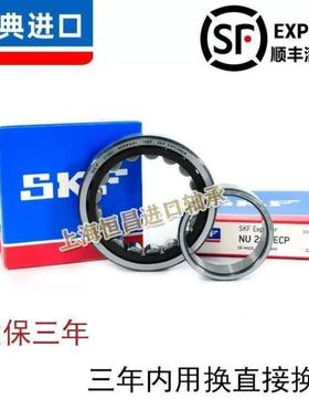 进口SKF轴承NU2221 2222 2224 2226 2228 2230 ECP ECJ ECM M /C3
