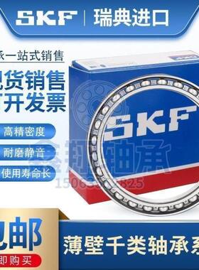 高速进口SKF轴承 61918 61919 61920 61921 61922 61924 2Z/2RS1H
