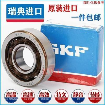 进口SKF轴承7214 7215 7216 7217 7218 7219 BECBP 角接触轴承