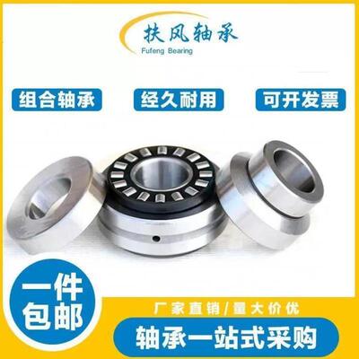 精密机床组合轴承ZARN3080 3570 3585 4075 4090 4580 45105TN/P4