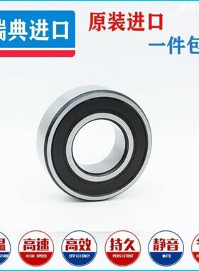 进口7305SKF7306轴承7307角接触7308密封7309轴承7310BE-2RZP