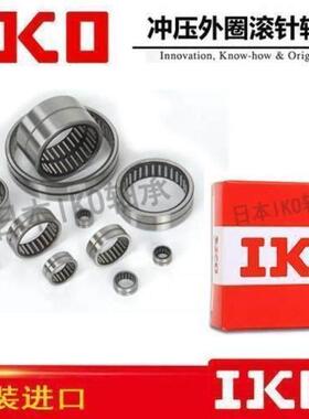 IKO进口轴承HK3026 HK3038 HK303812 HK303816 HK303824 HK30383