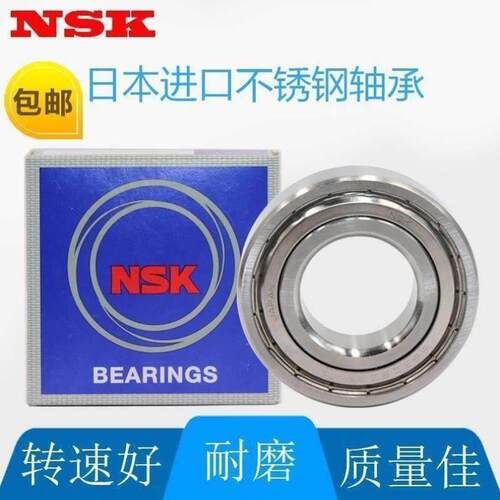 进口NSK不锈钢304材质轴承SS6210 SS6211 ZZ