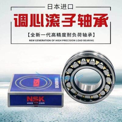 NSK轴承22226 22228 22230 22232 22234 22236 EAE4 CAE4 C3 E K