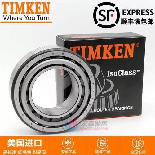 美国进口铁姆肯TIMKEN英制滚子轴承 714249 JM714210 机械配件