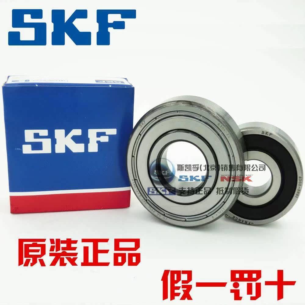 进口 SKF 轴承 6312 6313 6314 6315 6316 6317 6318-2Z-2RS1/C3