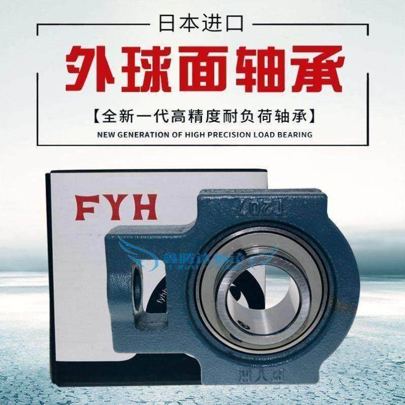 FYH进口外球面带座轴承 UCT T204 205 206 207 208 209 210 211