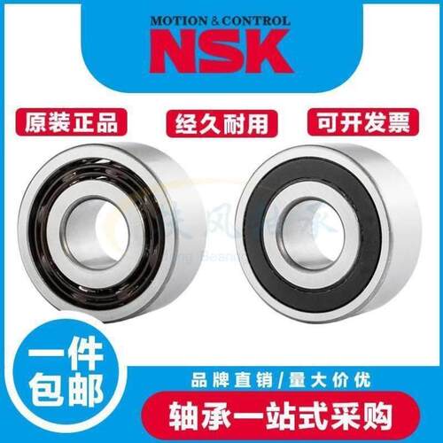 进口NSK双列轴承 3000 3001 3002 3003 3004 3005 3006 ZZ VV