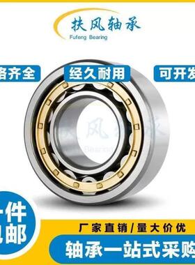 圆柱滚子轴承N/NU/NJ/NF/NUP413 414 415 416 417 418 419 420 EM