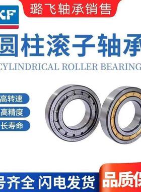 进口SKF圆柱滚子轴承N J NU 316 317 318 319 320 ECM ECJ ECP C3