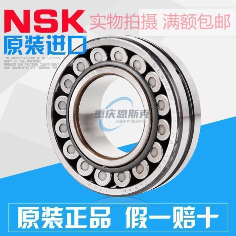 进口NSK调心滚子轴承22214EAE4 CDE4 CA CC CAM CE4 K/W33 C3