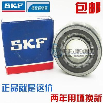 进口NSK 轴承 NU234 NU236 NU238 NU240 NU244 EM/ECM/ECP/