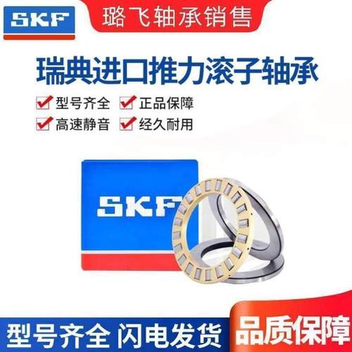 SKF进口平面推力圆柱滚子轴承81124 81126 81128 81130 81132M TN