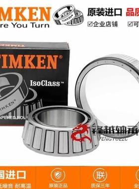 进口美国轴承 59175/59412 TIMKEN高速耐高温 圆锥滚子轴承