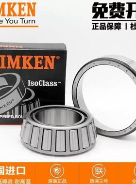 新款 原装进口TIMKEN铁姆肯轴承 807045-JHM807012 尺寸50X105X37