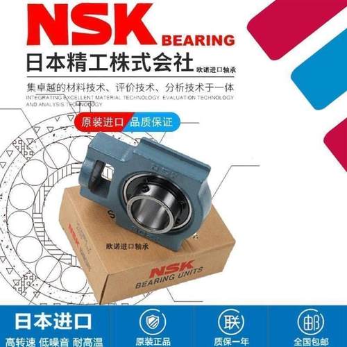 NSK进口外球面轴承滑道带座UCT211 212 213 T214 215 216 217