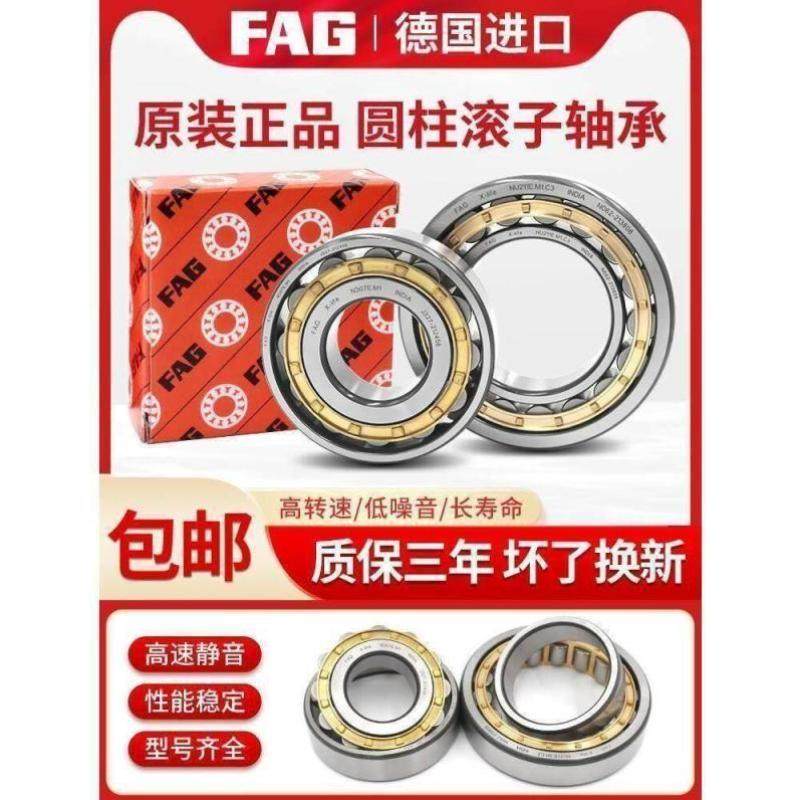 进口德国FAG轴承NJ NU1028 1030 1032 1034 1036 1038 1040E M C3