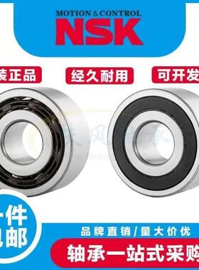 进口NSK双列轴承 3800 3801 3802 3803 3804 3805 3806 ZZ VV