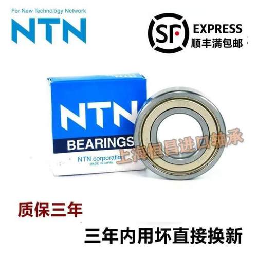 高速 进口NTN轴承 6018 6019 6020 6021 6022 6024 ZZ LLU LLB CM