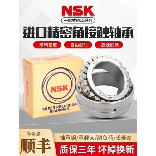 进口NSK机床轴承NN3032 3034 3036 3038 3040 3048 3044 3052K P4