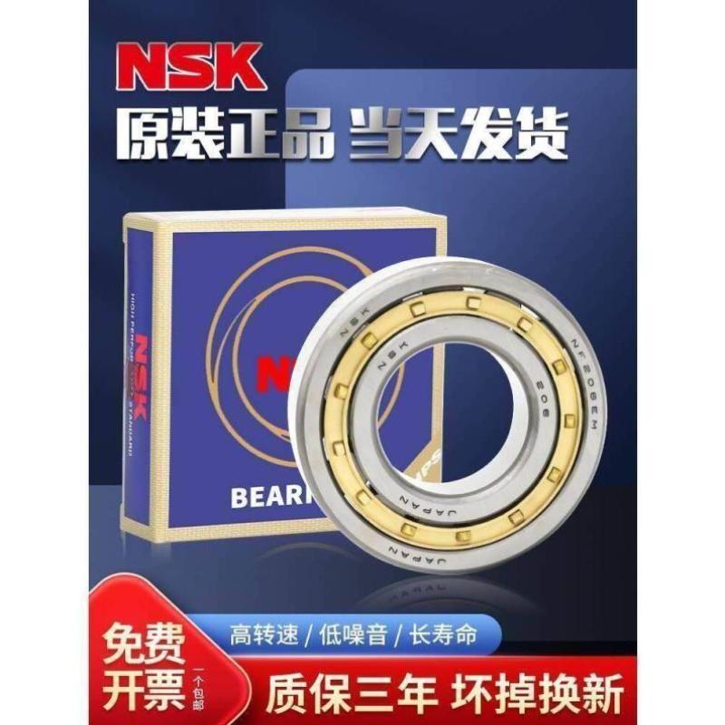 进口NSK NU2216 2217 2218 2219 2220 2222EW EM C3 圆柱滚子轴承