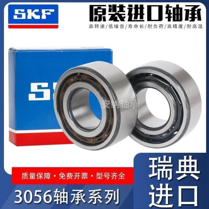 进口SKF轴承 3912 3913 3914 3915 3916 3917 A 2RS1 2Z TN9 MT33