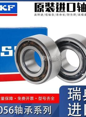 进口SKF轴承 3912 3913 3914 3915 3916 3917 A 2RS1 2Z TN9 MT33