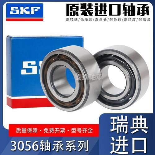 进口SKF轴承 3912 3913 3914 3915 3916 3917 A 2RS1 2Z TN9 MT33