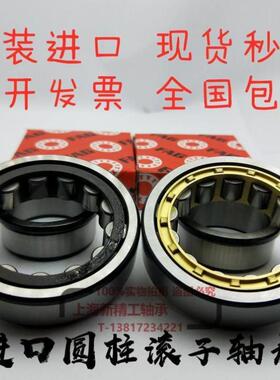 FAG轴承NUP2304 2305 2306 2307 2308 2309 2310 2311 2312 E.M1