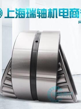 进口NSK 双列圆锥滚子轴承 352019 352020 352021 352022 352024