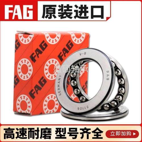 进口推力球轴承51114 51115 51116 51117 51118 51119 51120