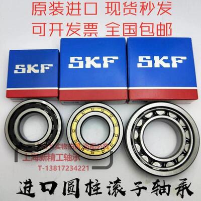 SKF轴承N NU NJ317 318 319 320 322 324 326 ECM ECP ECJ C3 C4