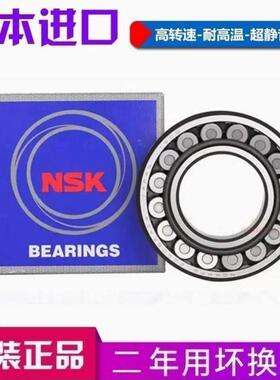 进口NSK轴承 23022 23024 23026 23028 23030 CAM K/EAE4/