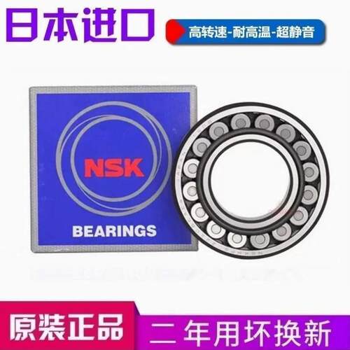 进口NSK轴承 23022 23024 23026 23028 23030 CAM K/EAE4/