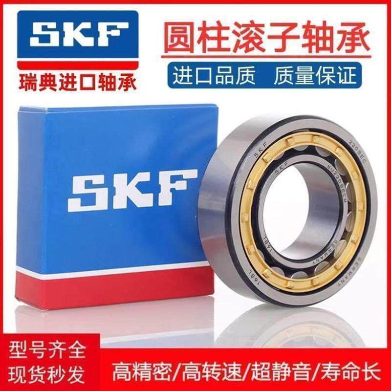 SKF进口圆柱滚子轴承NJ NU2212 2213 2214 2215 2216 ECJ ECP ECM