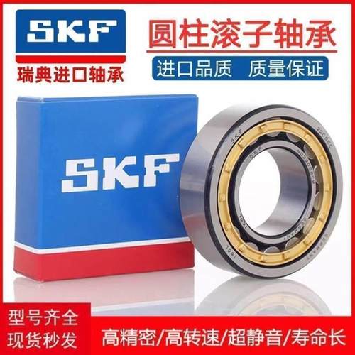 SKF进口圆柱滚子轴承NJ NU2212 2213 2214 2215 2216 ECJ ECP ECM