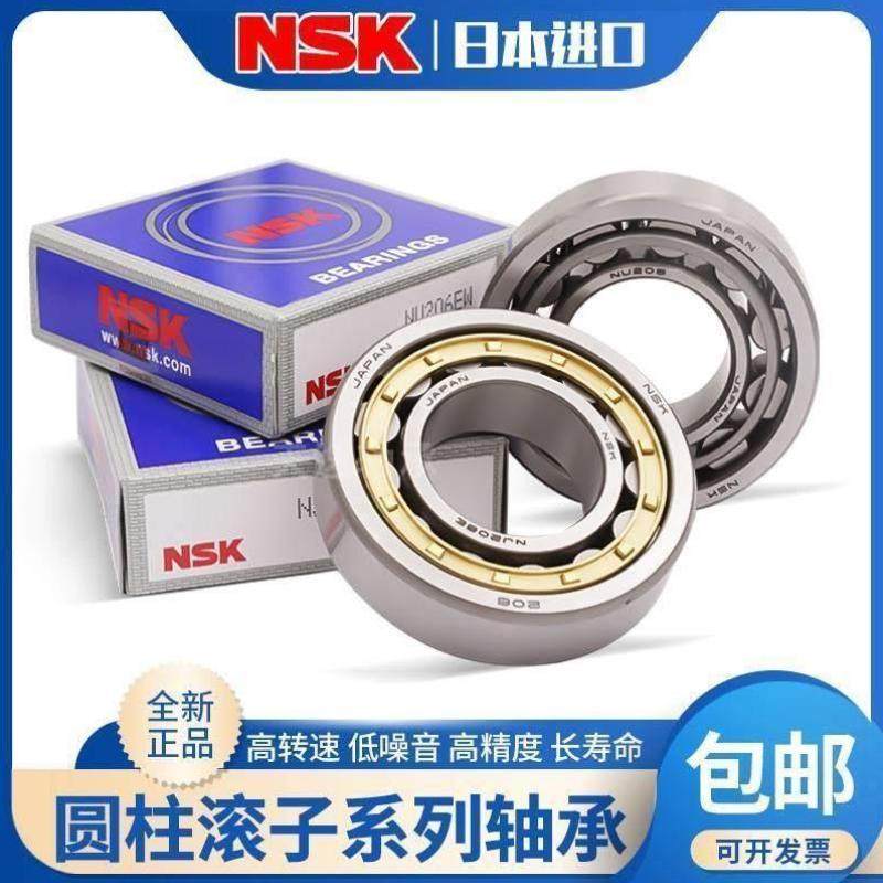 进口NSK圆柱滚子轴承N NJ NU NF2304 2305 2306 2307 2308 2309EM