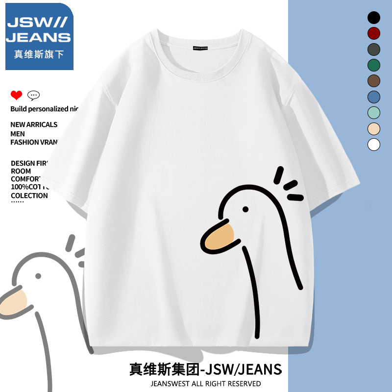 真维斯旗下JSWJEANS印花短袖t恤男2024新款纯棉半袖夏季男装上衣