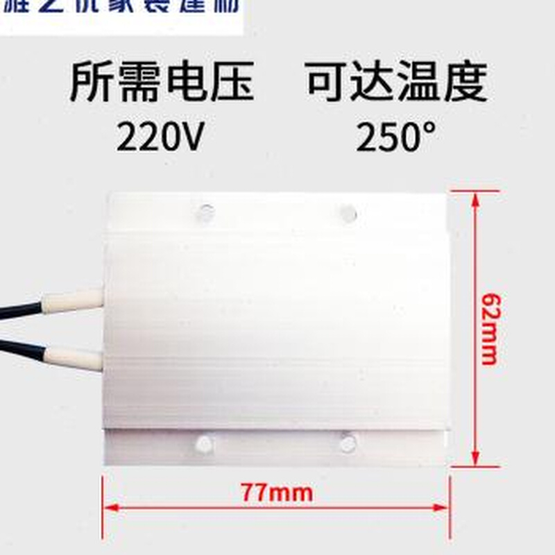 爆品12220V恒温PTC液体空气电加热器发热片板铸铝陶瓷芯拆装T72品