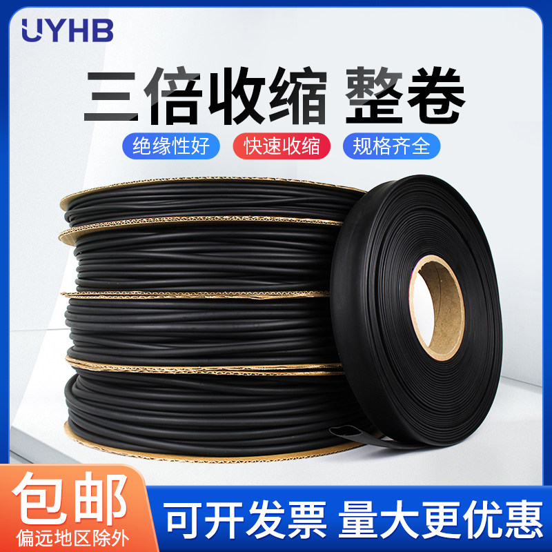 三倍热缩管加厚3倍黑色绝缘套管环保双壁管带胶防水家用汽车维修