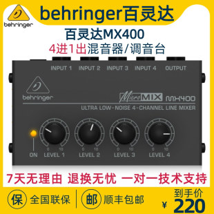 BEHRINGER/百灵达MX400专业混音器4通道混音器4进1出迷你型调音台