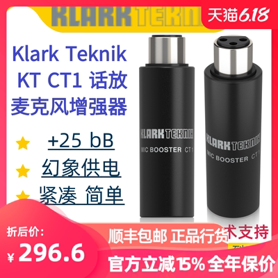 KlarkTeknik CT1 动圈麦克风话放紧凑型搭舒尔话筒增强前置放大器