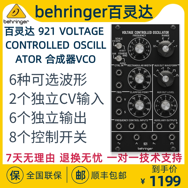 BEHRINGER/百灵达 921 VOLTAGE CONTROLLED