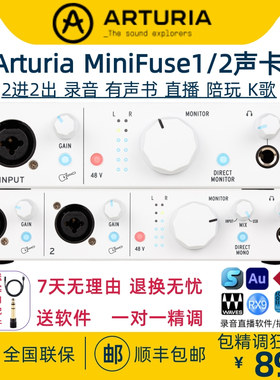 Arturia MiniFuse1/2有声书直播K歌录音混音制作唱歌外置usb声卡