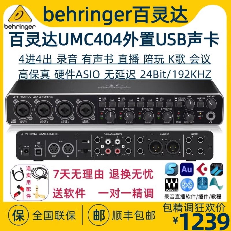 BEHRINGER/百灵达 UMC404HD 专业编曲录音K歌外
