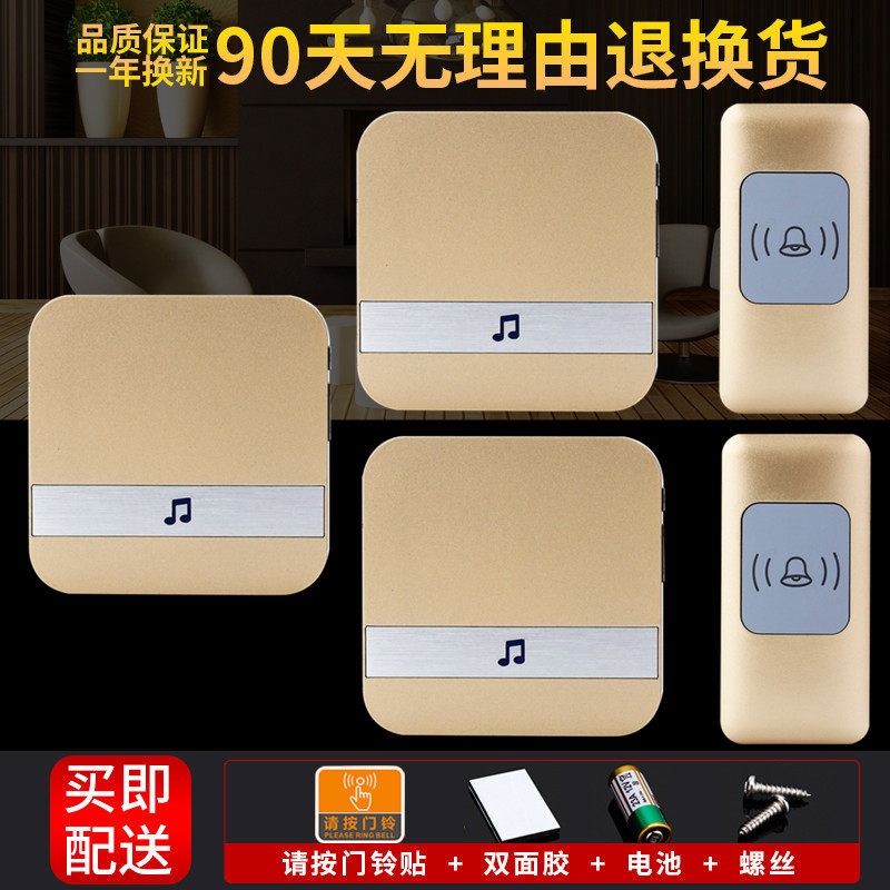 无线门铃家用遥控数码门铃 老人呼叫器 调音量 防水二拖三高性价比高么？