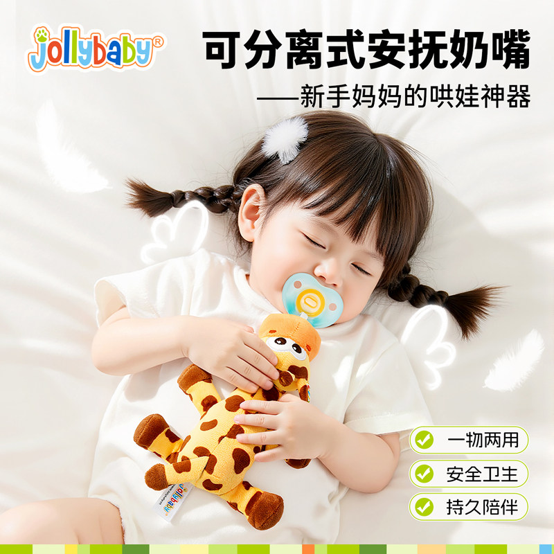 JOLLYBABY可爱奶嘴小动物婴儿安抚奶嘴玩偶二合一磨牙防吃手神器